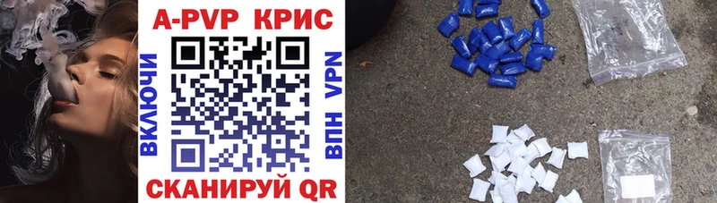 APVP Crystall  купить наркоту  Отрадная 