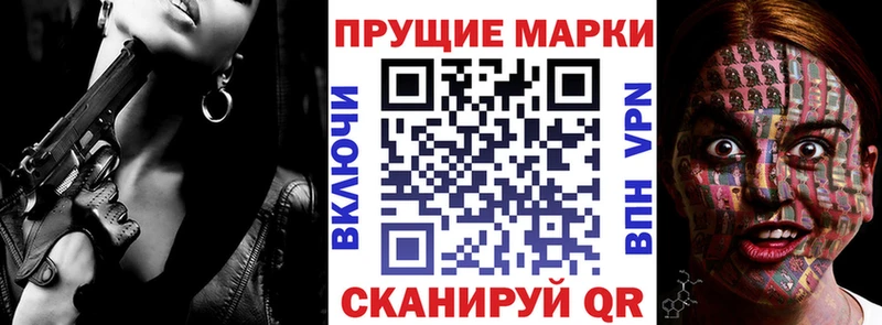 Марки NBOMe 1500мкг Отрадная